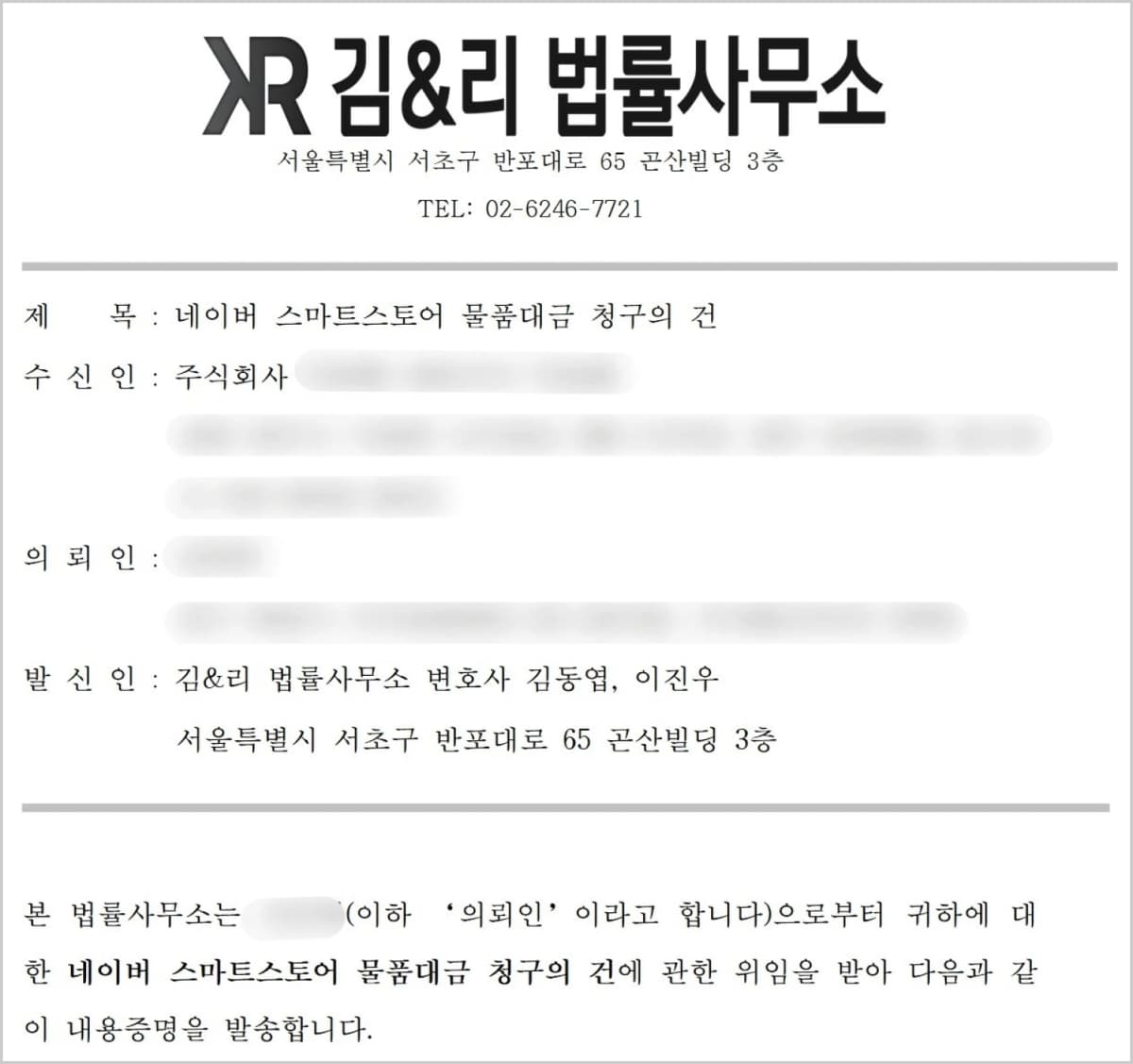 Certified content letter example for corporate clients