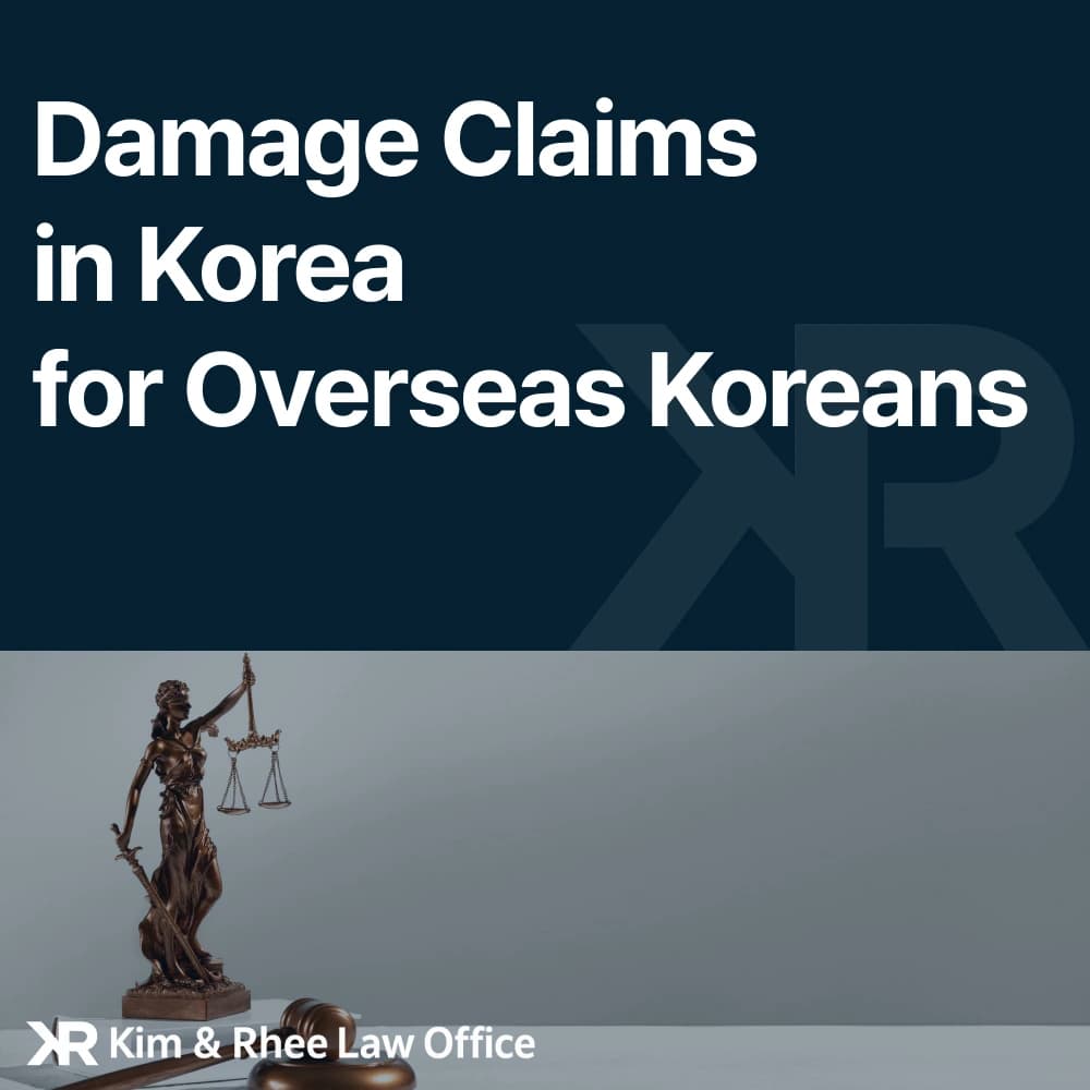 How Can Koreans Living Abroad Pursue Damages Claims in Korea?
